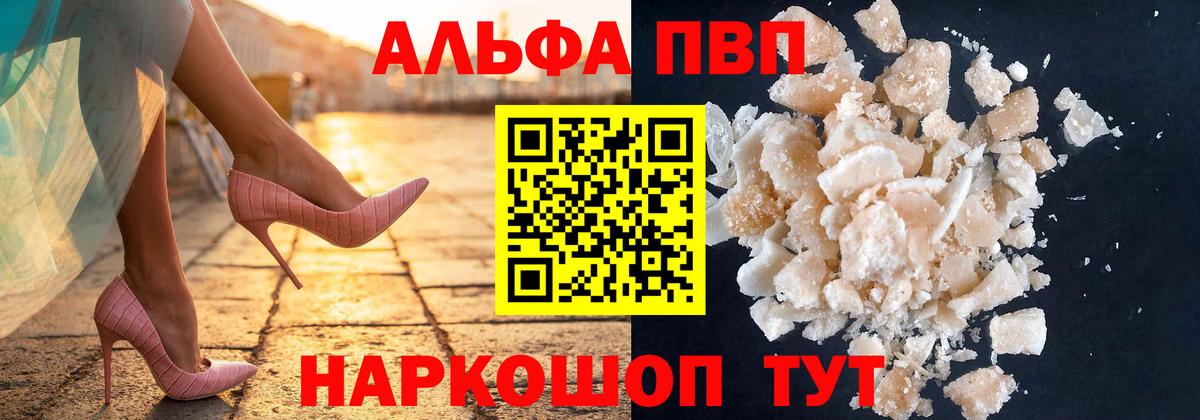 A-PVP Соль  закладки  Энгельс  Вход с VPN 