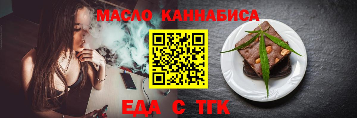 Энгельс  Cannafood конопля  Вход с VPN 