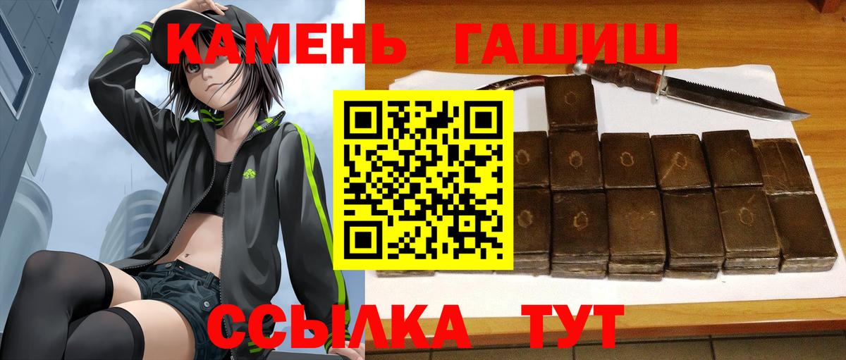 ГАШ 40% ТГК  Вход с VPN  Энгельс 