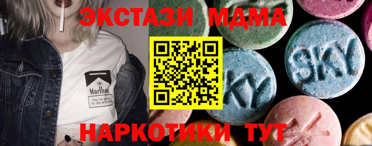 MDMA Molly Энгельс