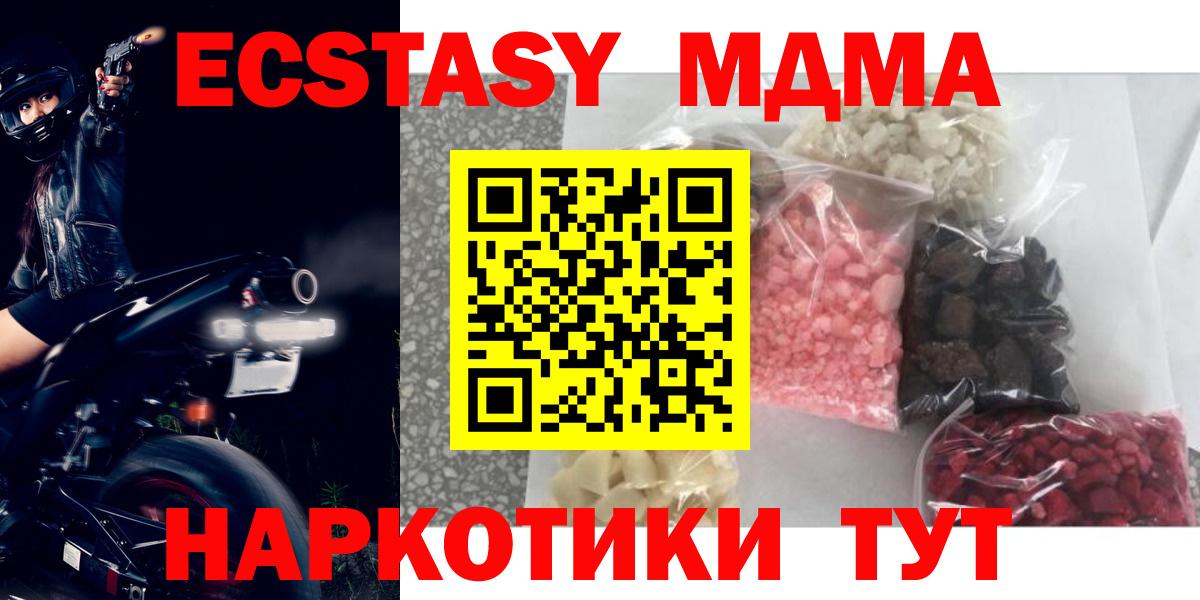 МДМА  Вход с VPN  MDMA crystal  Энгельс  МДМА кристаллы 