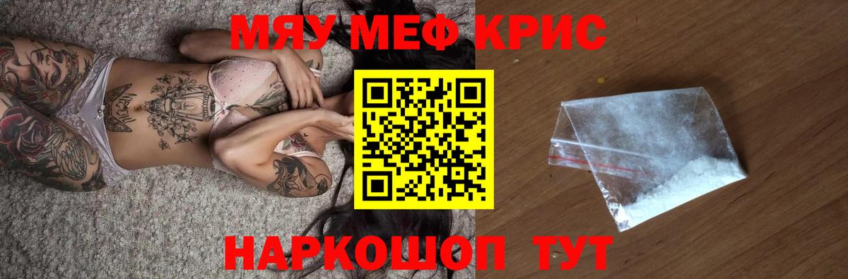 МЯУ-МЯУ 4 MMC  МЕФ  МЯУ-МЯУ мяу мяу  МЕФ  Вход с VPN  Энгельс 