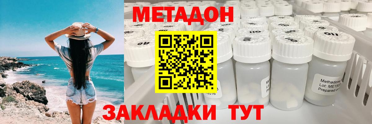 Метадон белоснежный  МЕТАДОН methadone  Вход с VPN  Энгельс 