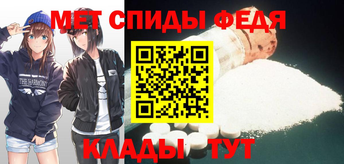 Первитин Methamphetamine  Первитин  Энгельс  Вход с VPN  Первитин Methamphetamine 