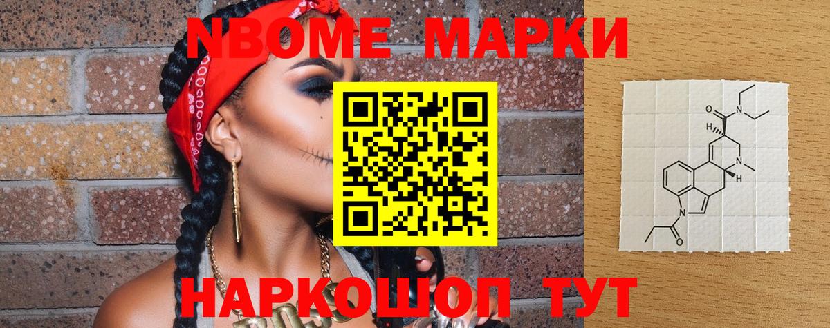 Наркотические марки 1,5мг Энгельс