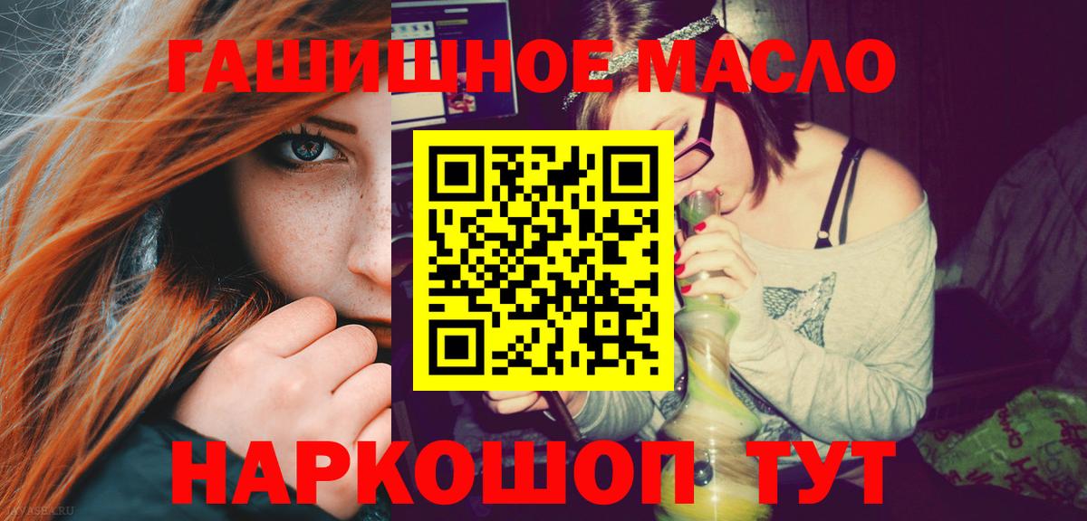 Дистиллят ТГК концентрат  Дистиллят ТГК вейп с тгк  Энгельс  Вход с VPN 