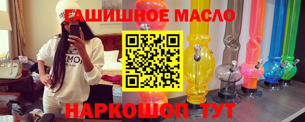 ТГК THC oil Энгельс